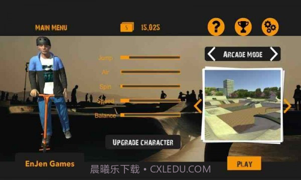 我的滑板车截图2 我的滑板车截图2
