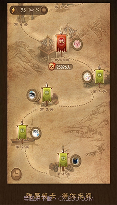 天天象棋2020残局截图2