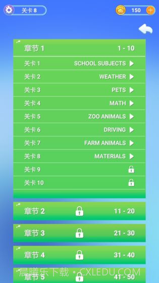 四级你过了吗截图2 四级你过了吗截图2
