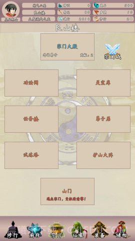 问道仙途手游截图4 问道仙途手游截图4