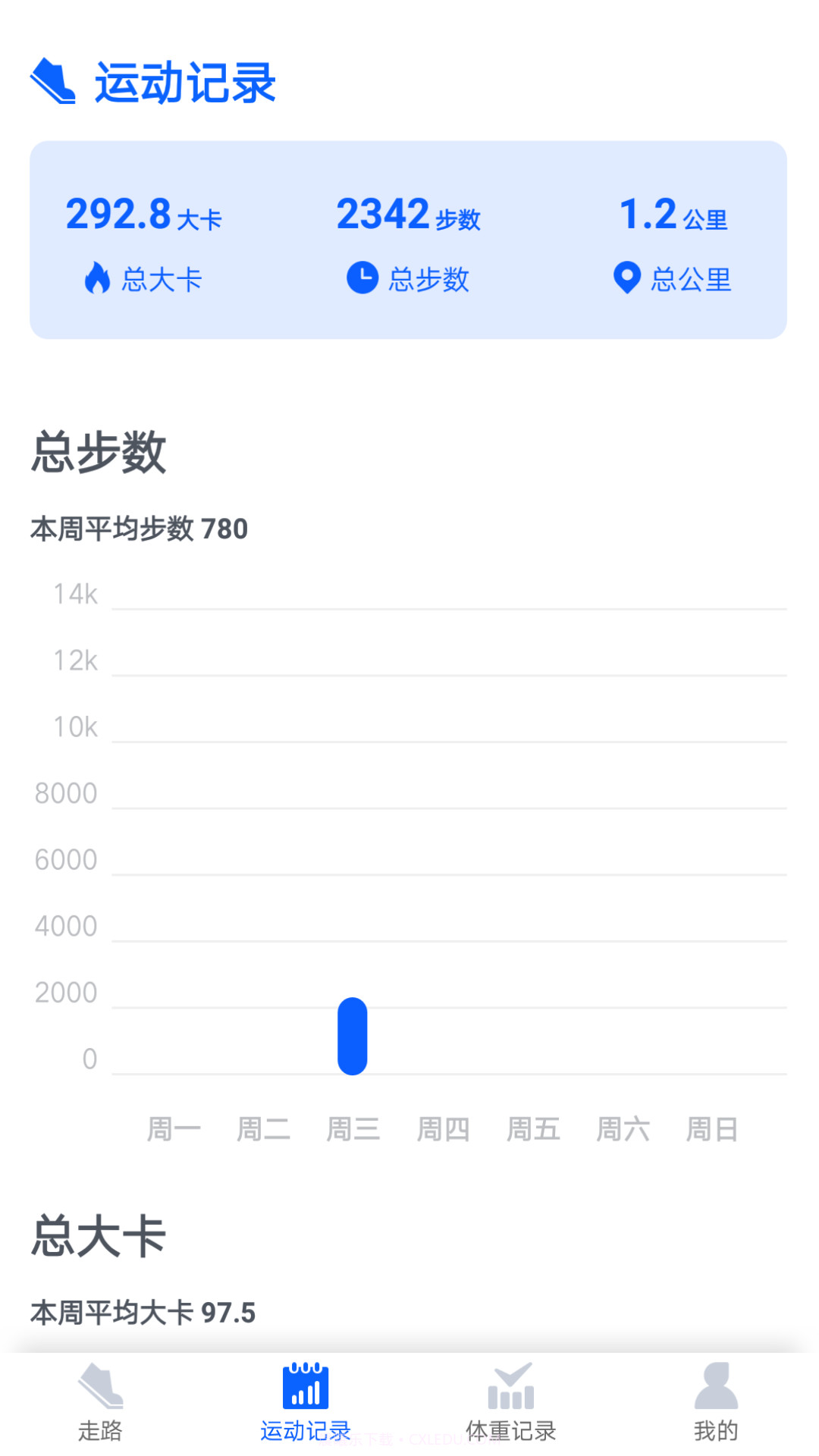 走两步截图1 走两步截图1