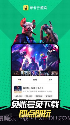 布卡云电脑截图2 布卡云电脑截图2