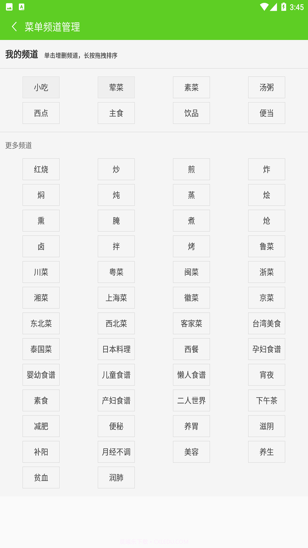 美食家菜谱截图3 美食家菜谱截图3