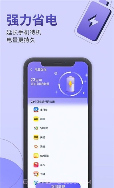 雷霆手机管家截图3 雷霆手机管家截图3