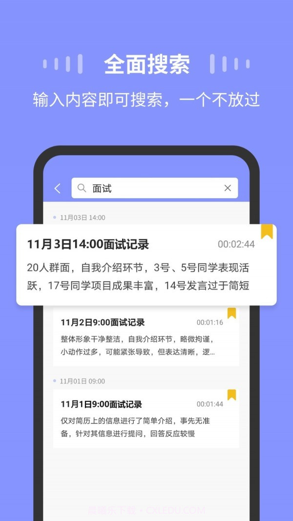 录音Moice截图5
