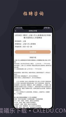 跃诚兼职截图5 跃诚兼职截图5