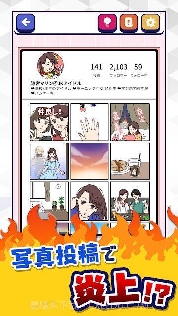 SNS炎上截图2 SNS炎上截图2