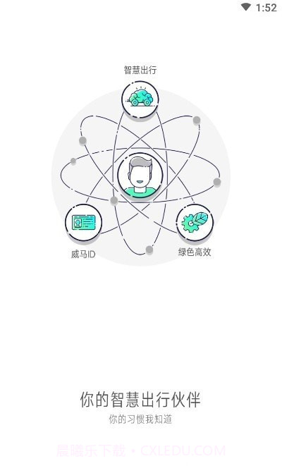 大雁出行截图3 大雁出行截图3