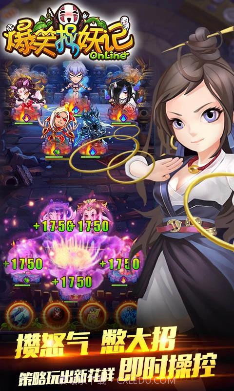 爆笑捉妖记截图4 爆笑捉妖记截图4