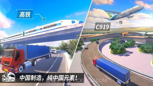 中卡之星遨游模拟器截图1