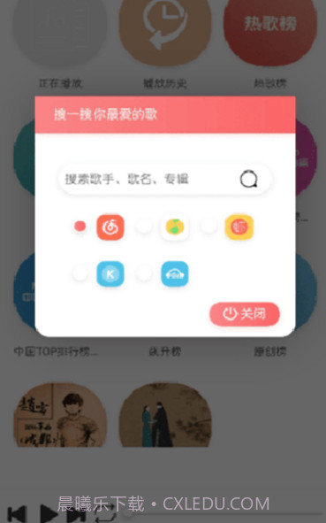 墨音乐截图1 墨音乐截图1