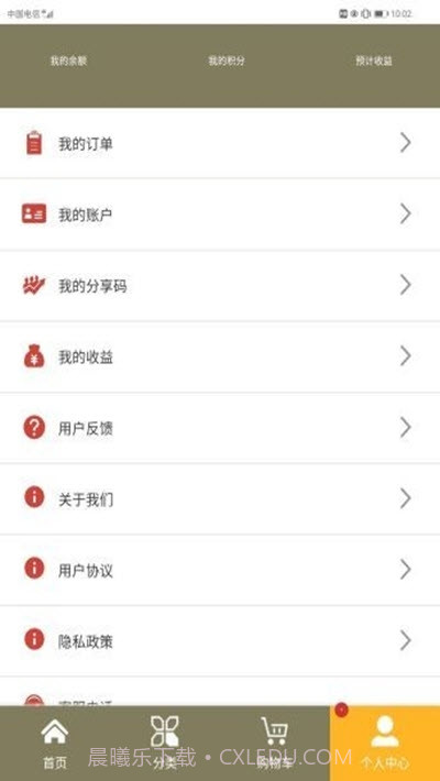 爱尚铺截图2 爱尚铺截图2