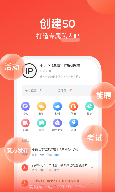 我能截图3 我能截图3