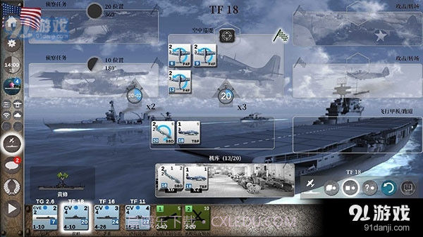 航母对决：苦尽甘来截图1