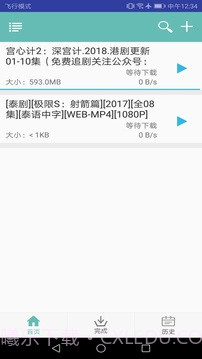 疾风bt种子下载截图3 疾风bt种子下载截图3
