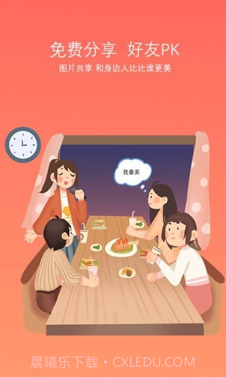 脸型分析截图5 脸型分析截图5