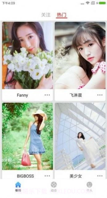 新秀原交友截图1 新秀原交友截图1