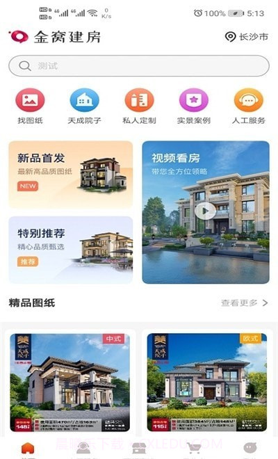 金窝建房截图3 金窝建房截图3