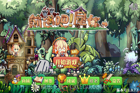 前进吧!屋女无限内购截图1 前进吧!屋女无限内购截图1