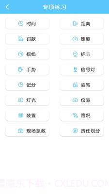 宝宝典典驾考截图2 宝宝典典驾考截图2