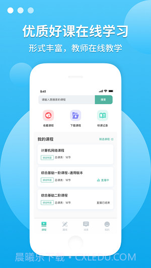 敏试教师截图3 敏试教师截图3