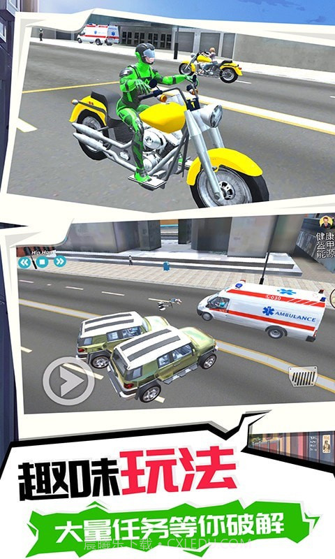 超级英雄之逃离截图3 超级英雄之逃离截图3