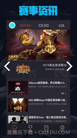 电竞荣耀(电竞荣耀君莫笑)V1.4 安卓免费版截图2 电竞荣耀(电竞荣耀君莫笑)V1.4 安卓免费版截图2