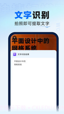 快捷扫描王截图5 快捷扫描王截图5