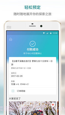 KKday截图5 KKday截图5