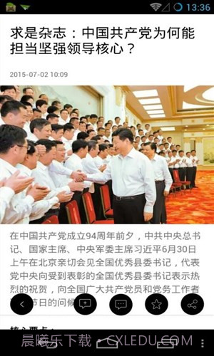 浙江新闻截图1 浙江新闻截图1