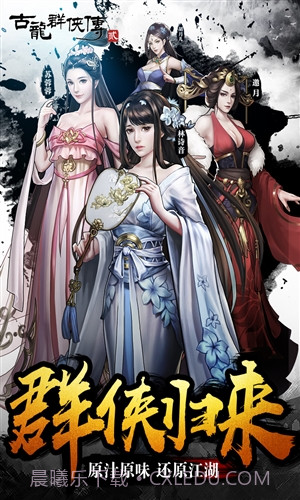 古龙群侠传2截图4 古龙群侠传2截图4