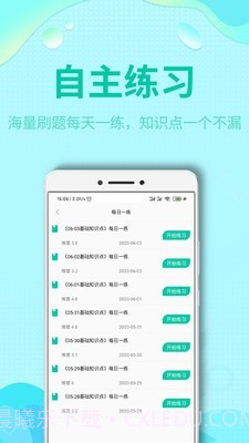 特种作业操作考证截图4 特种作业操作考证截图4
