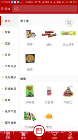 加油天津官方 1.0.3截图2 加油天津官方 1.0.3截图2