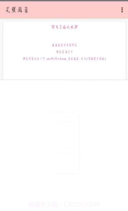 无限游客登录截图1