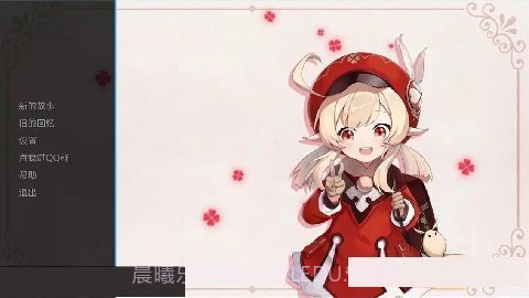 可莉的恶作剧7.0汉化版截图2
