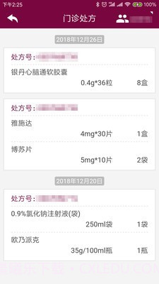 掌上阜外医院截图5 掌上阜外医院截图5