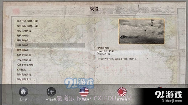 航母对决：苦尽甘来截图4