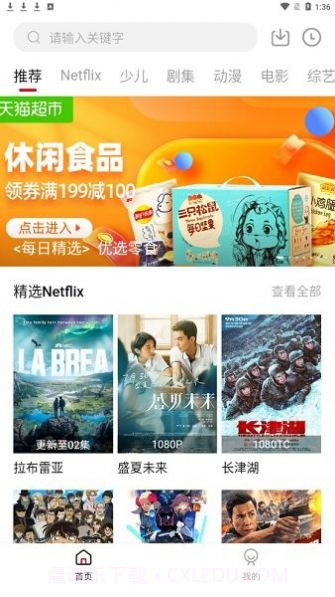 极客影视截图2 极客影视截图2