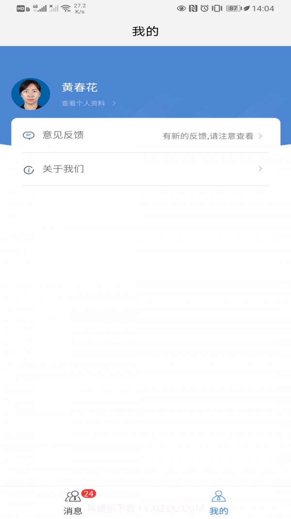 诉呗律师版截图1 诉呗律师版截图1