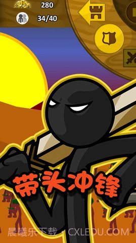 火柴人冒险王者截图2