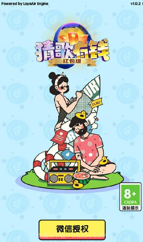 猜歌有钱截图1 猜歌有钱截图1