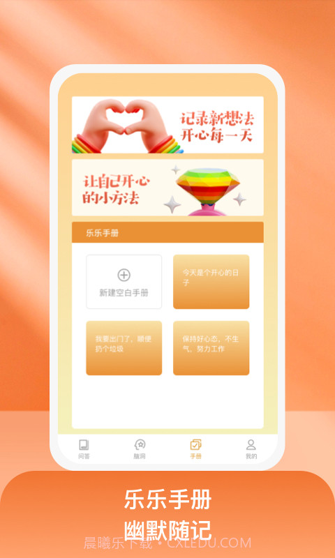 乐乐好问答题截图2 乐乐好问答题截图2