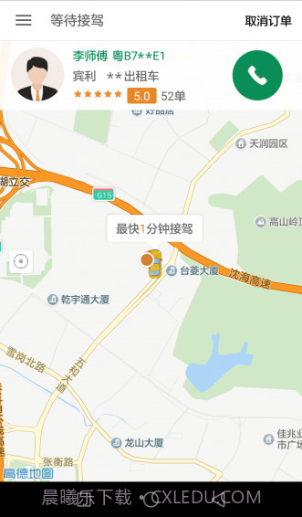 全民用车app免费截图4