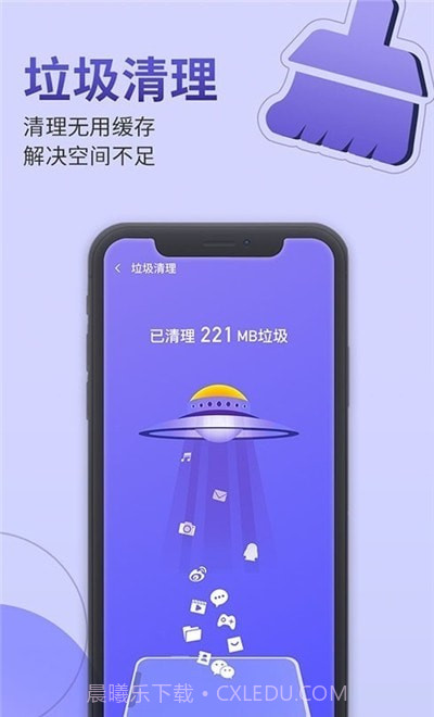 雷霆手机管家截图2 雷霆手机管家截图2