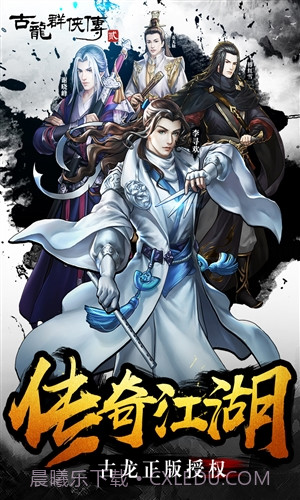 古龙群侠传2截图5 古龙群侠传2截图5