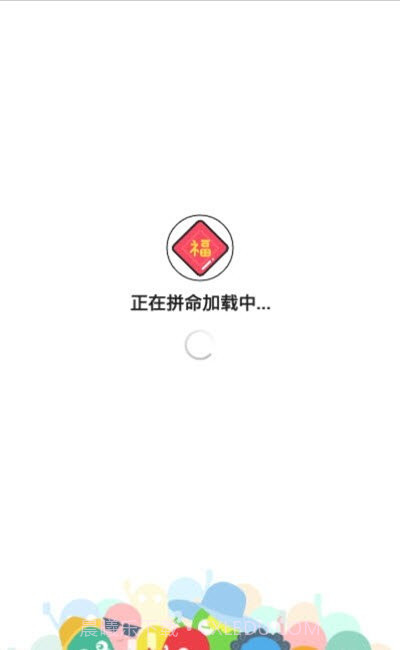 集福助手截图2 集福助手截图2