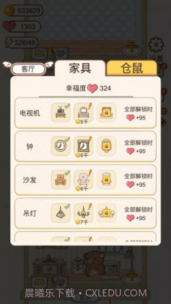 小仓鼠公寓内置菜单截图1 小仓鼠公寓内置菜单截图1