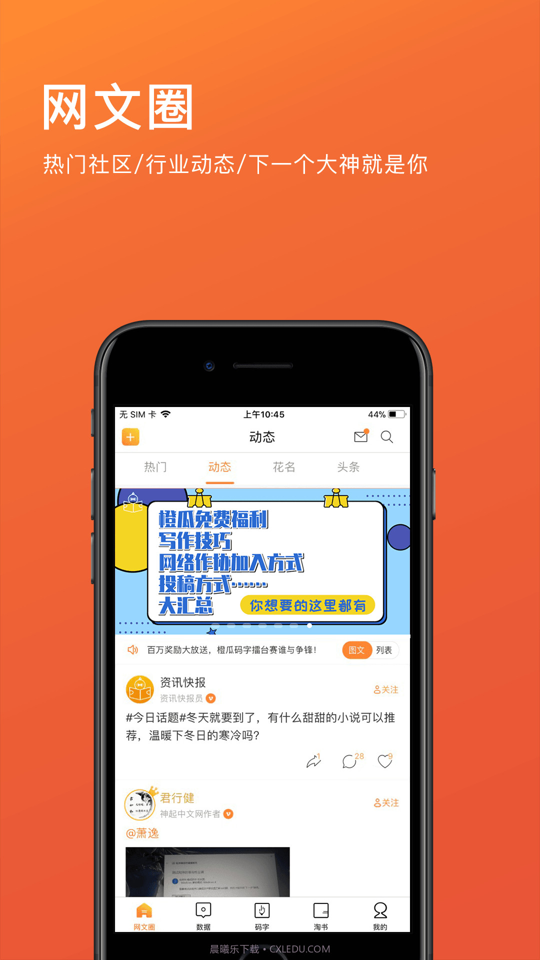 码字神器小黑屋截图4 码字神器小黑屋截图4