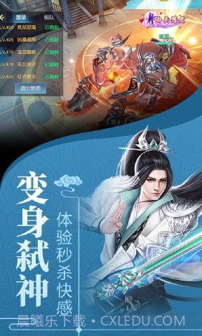 剑舞云涯官网截图3 剑舞云涯官网截图3