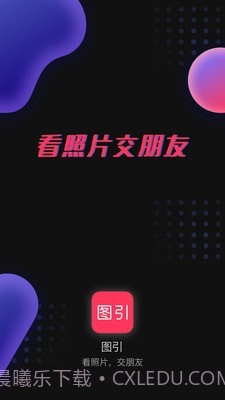 图引截图1 图引截图1
